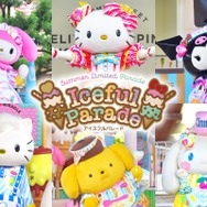 大好評の夏季限定パレード「 Iceful Parade（アイスフルパレード）」を再演！