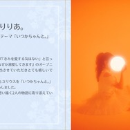 夏アニメ「きみ愛」OPはりりあ。、EDはsoratoに決定♪ 7月4日放送開始＆“むずキュン”本PV公開