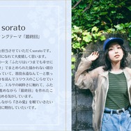 夏アニメ「きみ愛」OPはりりあ。、EDはsoratoに決定♪ 7月4日放送開始＆“むずキュン”本PV公開