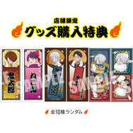 グッズ購入特典