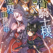 原作小説 書影