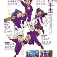 『るるぶ忍たま乱太郎』