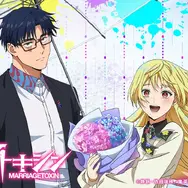 一番くじちょこっと マリッジトキシン