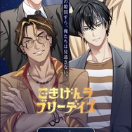 『ごきげんラブリーデイズ』ゲーム画面