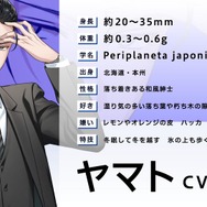 『ごきげんラブリーデイズ』ヤマト（CV：梶裕貴）