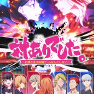 「対ありでした。～お嬢さまは格闘ゲームなんてしない～」キービジュアル