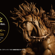 「北斗の拳シリーズ『木彫 ラオウ＆黒王号』」