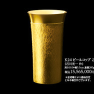 K24 ビールコップ ござ目〈石川光一 作〉15,565,000円（販売予定価格）