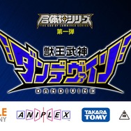 TVアニメ『獣王武神ダンデヴァイン』