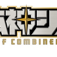 GSC25周年記念プロジェクト『合体神シリーズ』