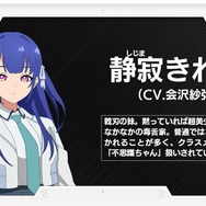 TVアニメ『獣王武神ダンデヴァイン』静寂きれい（しじま きれい）CV. 会沢紗弥