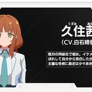 TVアニメ『獣王武神ダンデヴァイン』久住茜（くずみ あかね）CV. 白石晴香