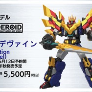 MODEROID ダンデヴァイン（Action Model）