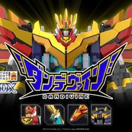 THE合体 DXダンデヴァイン