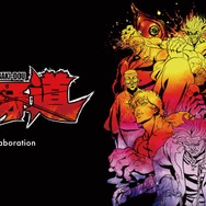 アニメ『刃牙道』とグラニフがコラボレーション
