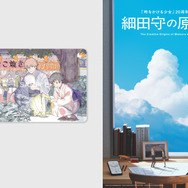 「細田守の原点/展」