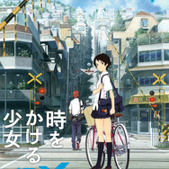 『時をかける少女』4DX