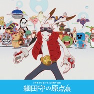東京メトロOZデジタルスタンプラリー＜特典＞達成賞「サマーウォーズステッカー」