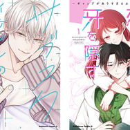王道恋愛漫画レーベル「Comic Aily」4作品同時発売！