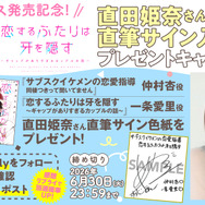 直田姫奈色紙プレゼント