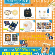 「本好きの下剋上 領主の養女展」グッズ