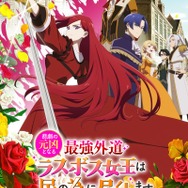 「悲劇の元凶となる最強外道ラスボス女王は民の為に尽くします。」Season２