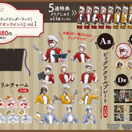 『ディズニー ツイステッドワンダーランド』NRCマスターシェフ オンラインくじ 《vol.1》