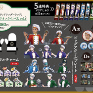 『ディズニー ツイステッドワンダーランド』NRCマスターシェフ オンラインくじ 《vol.2》