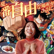 『ワンピース・プレミア・サマー 2026』