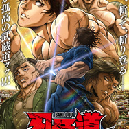 「刃牙道 第2クール」