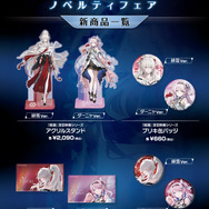 「鳴潮 あみあみ 星が沈む地に響いて Ver.3.3 ノベルティフェア」