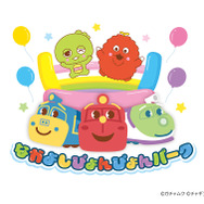 「なかよしぴょんぴょんパーク」キービジュアル
