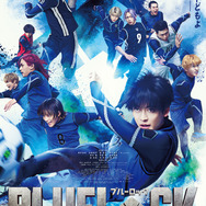 映画『ブルーロック』ポスタービジュアル
