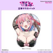 立体マウスパッド【全1種】【価格】5,500 円（税込）