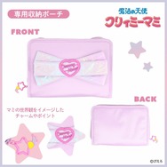 魔法の天使クリィミーマミ ＜メイクブラシセット＞