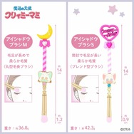 魔法の天使クリィミーマミ ＜メイクブラシセット＞