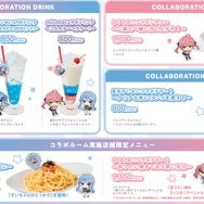 コラボメニュー