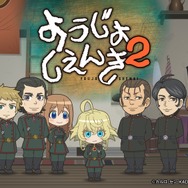 『ようじょしぇんき2』