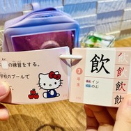 「サンリオキャラクターズといっしょ　小学生の英単語カード」「サンリオキャラクターズといっしょ　小学生の漢字カード」