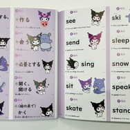 「サンリオキャラクターズといっしょ　小学生の英単語カード」「サンリオキャラクターズといっしょ　小学生の漢字カード」