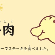「サンリオキャラクターズといっしょ　小学生の英単語カード」「サンリオキャラクターズといっしょ　小学生の漢字カード」