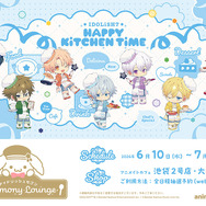イドリッシュセブン Harmony Lounge／IDOLiSH7 HAPPY KiTCHEN TiME