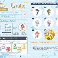 アイドリッシュセブン Harmony Lounge／IDOLiSH7 HAPPY KiTCHEN TiME ×Gratte