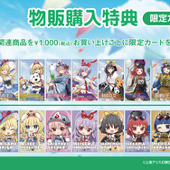 【博麗神社崇敬会】東方Project×よみうりランド「博麗神社夏祭り2026inよみうりランド」物販購入特典