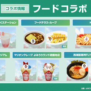 フードコラボ