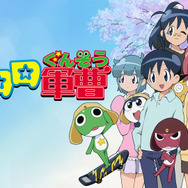 TVアニメ『ケロロ軍曹』
