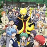 『暗殺教室』ビジュアル（Ｃ）松井優征／集英社・アニメ「暗殺教室」製作委員会