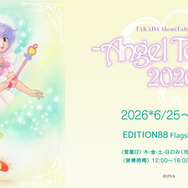 「高田明美 個展 -Angel Touch-2026」