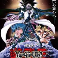 （c）高橋和希 スタジオ・ダイス／2016 劇場版「遊☆戯☆王」製作委員会