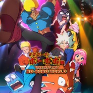 「ボボボーボ・ボーボボ展 DIVE INTO THE BO-BOBO WORLD」メインビジュアル